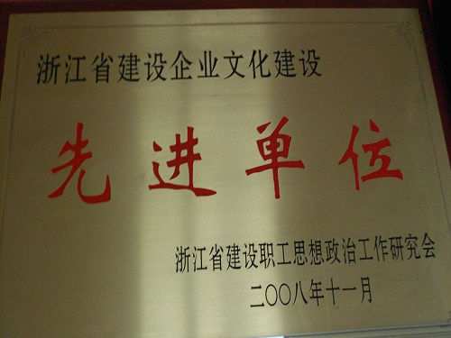 C:\Users\Administrator\Desktop\2008年\企業(yè)文化建設(shè)先進(jìn)單位\獎(jiǎng)牌 - 副本.jpg